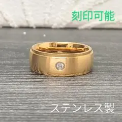 ステンレス製 甲丸リング ジルコニア1石 イエローゴールド マット加工 刻印可能