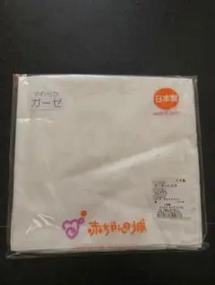 赤ちゃんの城‼︎ ガーゼハンカチ
