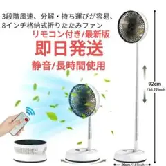 ポータブル　折りたたみ　コードレス　扇風機　 7200mAhバッテリ　USB充電のサムネイル