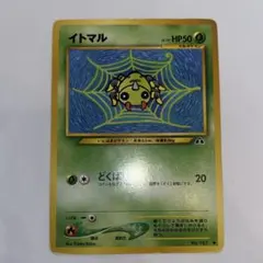 2026年最新】イトマルの人気アイテム - メルカリ