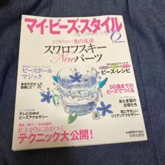 Oiio様 リクエスト 5点 まとめ商品