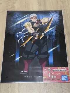 鬼滅の刃 一番くじ ポスターコレクション 【宇髄天元】