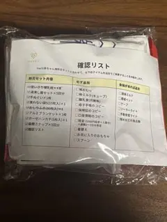 hariti【赤ちゃん専用】非常用持ち出しセット