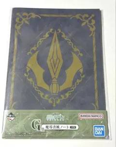 葬送のフリーレン 一番くじ G賞 魔導書風ノート ヴィアベルのサムネイル