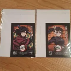 鬼滅の刃 映画入場特典 2枚セット