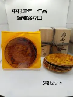 京都 都おどり木箱入り 団子皿5枚セット - メルカリ