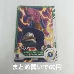 2025年最新】ドラゴンボールスーパーダイバーズ 2弾の人気