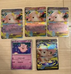 メガピクシー ex sr rr まとめ売り