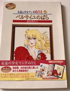 Item thumbnail for item 717adf5c-4781-4667-801d-d57123f183a5