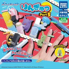 ポケモン りんぎゅっ クワッス ガチャガチャ