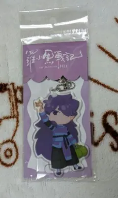 2026年最新】羅小黒 風息の人気アイテム - メルカリ