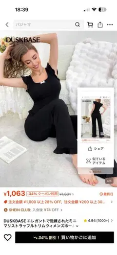 【美品】SHEEN シーン ルームウェア パジャマ ブラック M