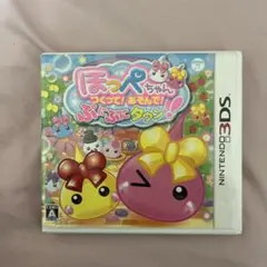 3DS ほっぺちゃん つくって!あそんで!ぷにぷにタウン!!