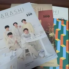 嵐　会報　まとめ売り　Vol.108 109 110