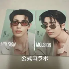 2026年最新】molsionの人気アイテム - メルカリ