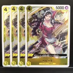 ワンピースカード 黄 ベビー5[R]OP12-112 師弟の絆 ドンキホーテ海賊