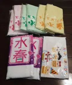 水春オリジナルタオル9枚セット