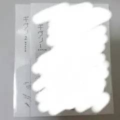ギヴン 1巻 2巻 特典ペーパー