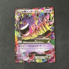 大特価 MゲンガーEX RR ファントムゲート版【ポケモンカード】 - メルカリ