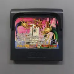 ゲームギア 上海 II
