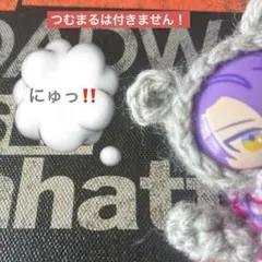 にじさんじ　びっくらたまご　つむまる用　熊型モビルスーツ⁉️