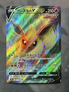 2026年最新】ブースターv srの人気アイテム - メルカリ
