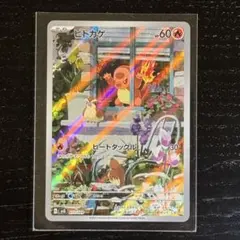 2026年最新】ヒトカゲar スペシャルデッキセットの人気アイテム - メルカリ