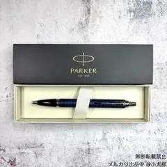 PARKER｜IM SE｜オリジンブルーCT｜ボールペンのサムネイル