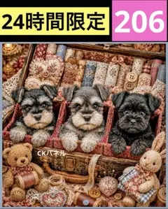 新柄♥️24時間限定！レアパネル生地　6柄　6犬種パネル生地　CKパネル