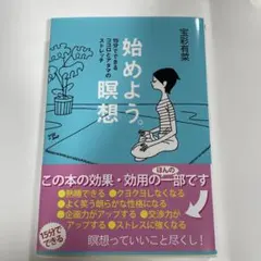 2026年最新】さとうみつろう カノン瞑想の人気アイテム - メルカリ