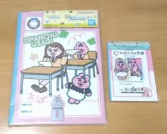 可哀想に！ 一番くじ　えんじょい✩スクールライフ　おぱんちゅうさぎ　H賞　セット