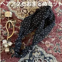 ヘアバンド、ヘアクリップまとめてセット