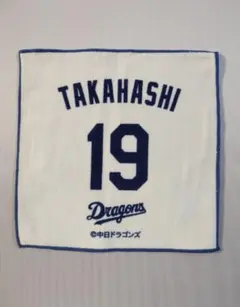 中日ドラゴンズ 高橋宏斗 髙橋宏斗 ミニタオル ハンカチ プロ野球 NPB B