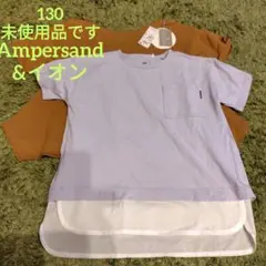 タグ付き　未使用品　Ampersand　イオン　半袖　Tシャツ　2枚組　130のサムネイル