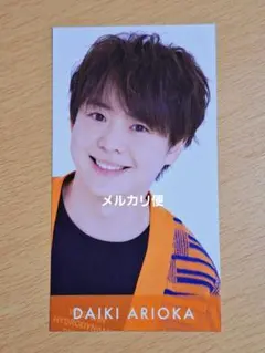 Myojo 　デタカ　切り抜き　有岡大貴　Hey! Say! JUMP　カード