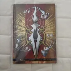 Pokemon LEGENDS アルセウス ART Book