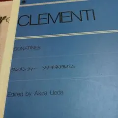 クレメンティー ソナチネアルバム 　　解説付　全音楽譜　書き込み無