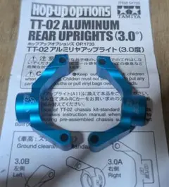 ヨコモ RS1.0/RS2.0用 アルミ製サスマウント・未開封 - メルカリ