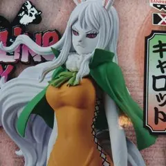 ワンピース キャロット フィギュア