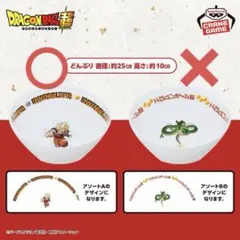 ドラゴンボール 超 バンブーどんぶり 悟空のサムネイル