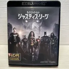 ジャスティス・リーグ (ザックスナイダーカット) 4K UHD