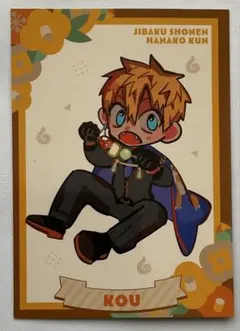 地縛少年花子くん 源光 イラストカード