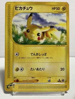 【eシリーズ】ポケモンカード 拡張パック第1弾 ピカチュウ 016/128