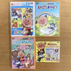 （J62）アンパンマン　DVD 4枚　えいごであそぼう　英語　おべんきょうのサムネイル