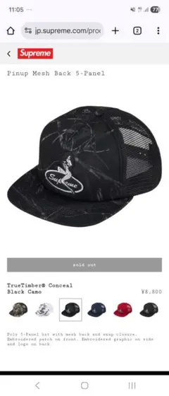 Supreme® Pinup Mesh 5-Panel 