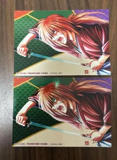 るろうに剣心 ブロマイド 2枚セット