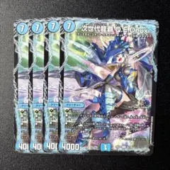 qedeux 4枚