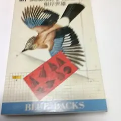 新．受験數學學習法 根岸世雄