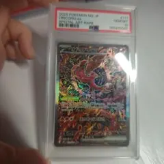 オドリドリex SAR PSA10 ポケモンカード