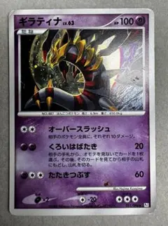 ポケモンカード ギラティナ LV.52 - メルカリ
